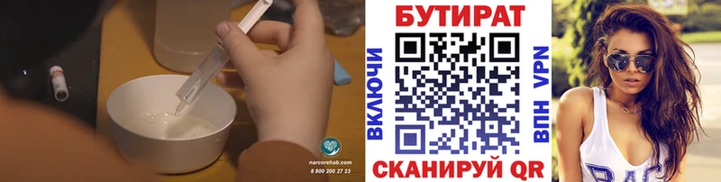 где можно купить наркотик  Куса  БУТИРАТ 99% 
