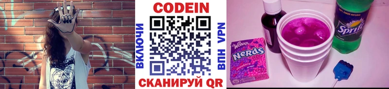 Codein Purple Drank  Куса 