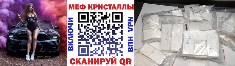 Меф кристаллы hydra вход Куса