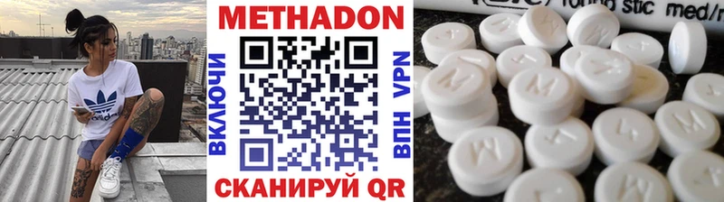 Метадон мёд  Куса 