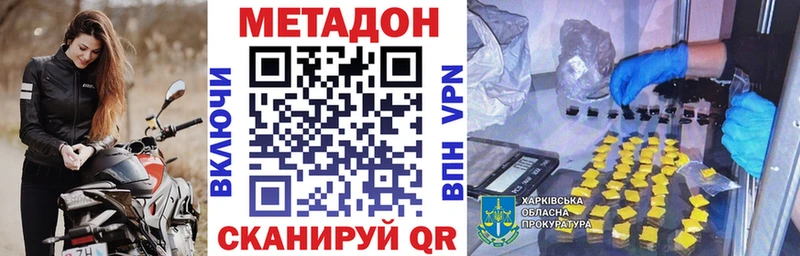 МЕТАДОН methadone Куса