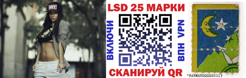 Марки 25I-NBOMe 1,8мг Куса
